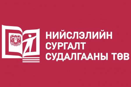 Зөвлөх үйлчилгээний ажилд хамтран ажиллахыг урьж байна