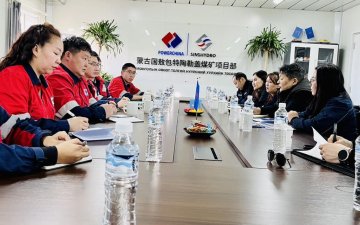 МЭРГЭЖЛИЙН БАЙГУУЛЛАГУУДЫН ХАМТАРСАН БАГ 