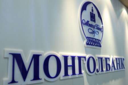 Монголбанкны мөнгөний бодлогын хорооны гишүүдийг томиллоо