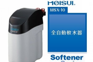 MEISUI MSX-10 /Ус зөөлрүүлэгч/