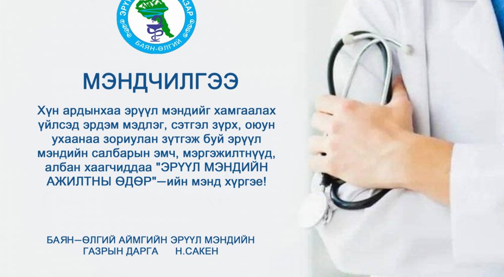 МЭНДЧИЛГЭЭ