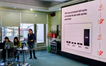 Хууль тогтоомжийн хэрэгжилт, үр нөлөөг сайжруулах чиглэлээр хийсэн судалгаа, хэлэлцүүлэг