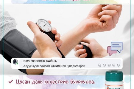 ЦУСНЫ ДЭЭД, ДООД ДАРАЛТЫН ЗӨРҮҮ ОЙРТОХ ЭСВЭЛ ХОЛДОХ НЬ ЮУ ИЛТГЭДЭГ ВЭ?