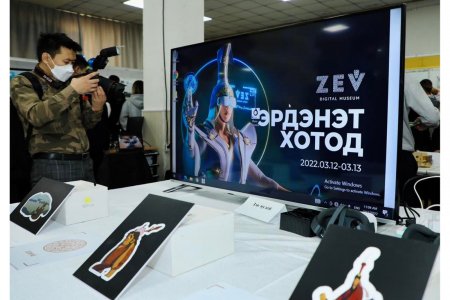 “ЦАХИМ ШИЛЖИЛТ, МЭДЭЭЛЛИЙН ТЕХНОЛОГИ” ХЭЛЭЛЦҮҮЛЭГ БОЛЛОО