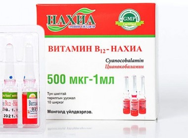 Витамин В12 - Нахиа 500 мкг – 1 мл, №10 (Цианокобаламин)