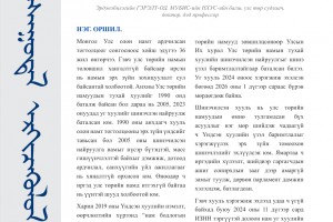 Намын ардчиллаас даргын засаглал: Эрх зүйн шинэчлэлээс ухрах уу?