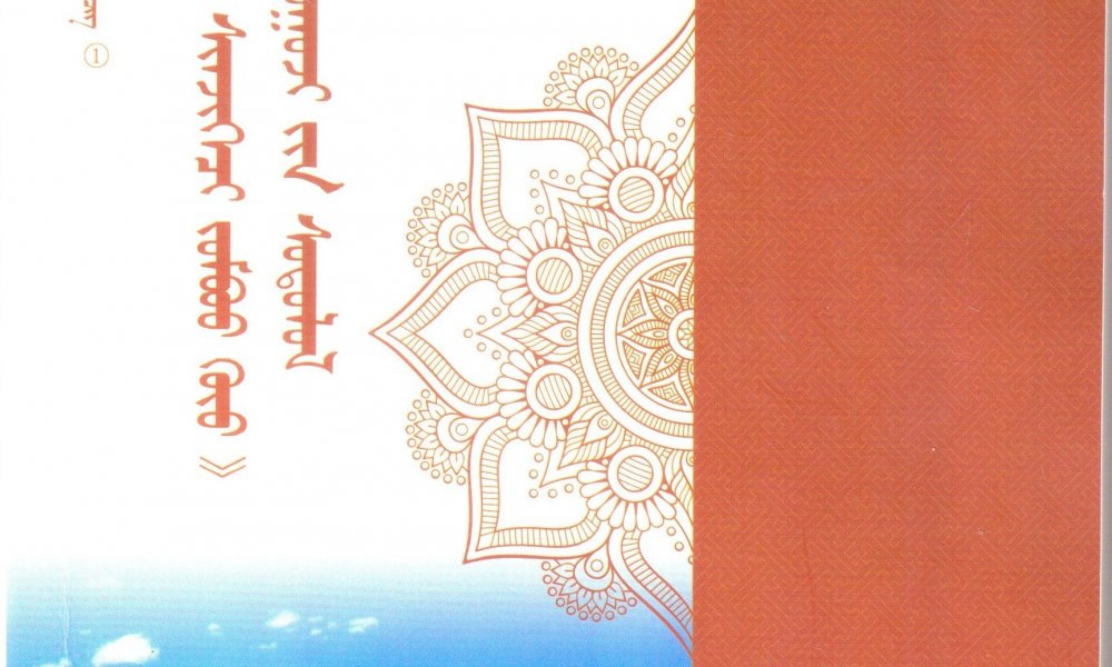 Морь шинжээч Жомбоо хүү туужийн судлал