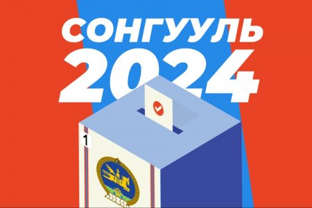 Нийслэлийн ИТХ-ын сонгуульд нэр дэвшихээр 282 иргэн баримт, бичгээ ирүүлснээс 33 иргэнийг нэр дэвшигчээр бүртгэхээс татгалзжээ
