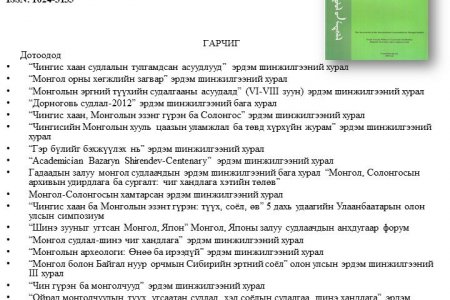 BULLETIN Vol. 47