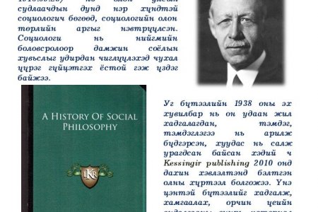 A History of Social Philosophy