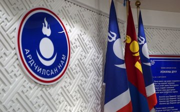 Ардчилсан нам нэгдэж, Хяналтын Засгийн газар байгуулна