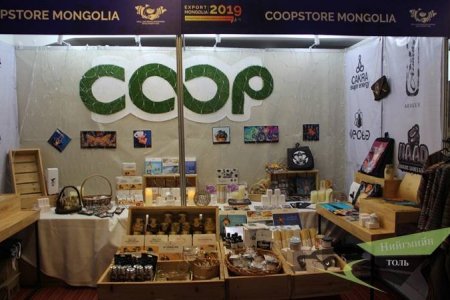 “Экспорт Монгол-2019” олон улсын бизнес форумын хүрээнд “Монгол Брэнд” дэлхийд үзэсгэлэн худалдаа зохион байгуулагдаж шилдгийн шилдэг бүтээгдэхүүнийг шалгаруулан цом өргөмжлөл гардууллаа