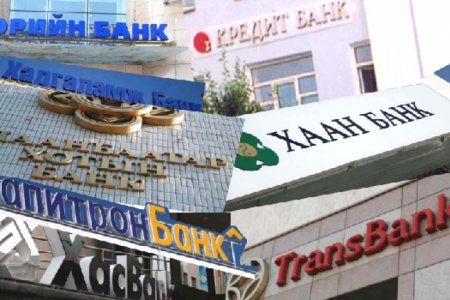 Арилжааны банкууд 3 сая төгрөгийн гүйлгээг шууд хийдэг боллоо 