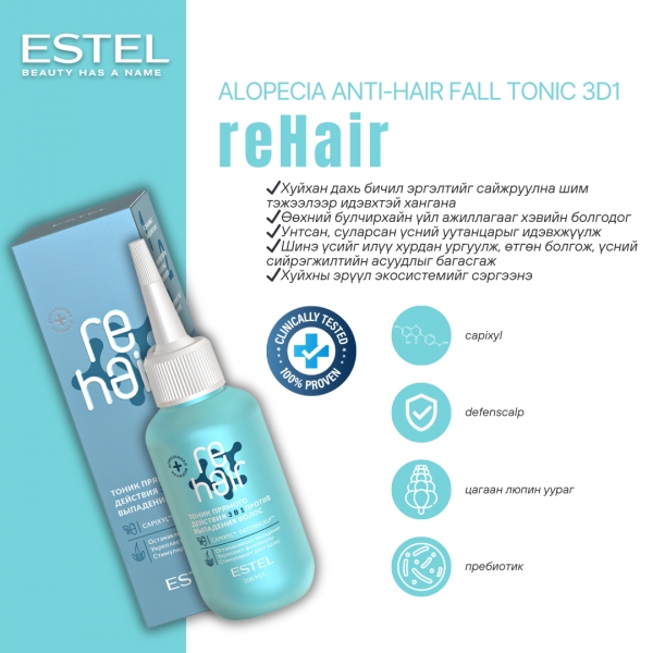 estel online shop