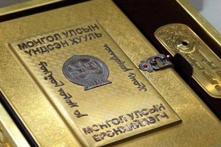 ҮНДСЭН ХУУЛИЙН ӨӨРЧЛӨЛТ:  МОНГОЛ УЛСЫН ҮНДСЭН ХУУЛЬД ОРУУЛАХ НЭМЭЛТ, ӨӨРЧЛӨЛТИЙН ТӨСӨЛ