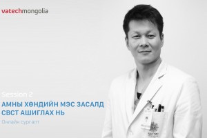 Амны хөндийн мэс засал хийхэд CBCT аппарат ашиглах нь