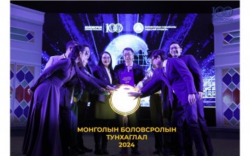 МОНГОЛЫН БОЛОВСРОЛЫН ТУНХАГЛАЛ 2024