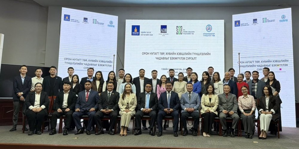 ӨМНӨГОВЬ АЙМАГТ ТӨР, ХУВИЙН ХЭВШЛИЙН ТҮНШЛЭЛИЙН ЧАДАВХ БЭХЖҮҮЛЭХ ГОВИЙН БҮСИЙН СУРГАЛТ ЗОХИОН БАЙГУУЛАГДЛАА