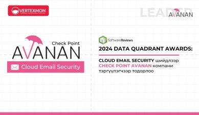 2024 Data Quadrant Awards : Cloud Email Security шийдлээр Check Point Avanan компани тэргүүлэгчээр тодорлоо