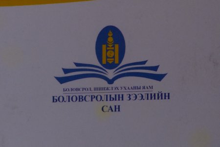 О.Сийлэгмаа: БШУЯ болон бусад холбогдох газраас надад ихээхэн дарамт ирж байна