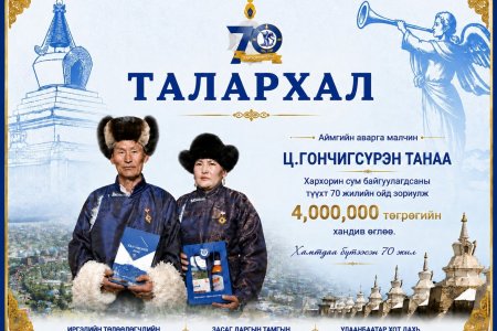 ТАЛАРХАЛ