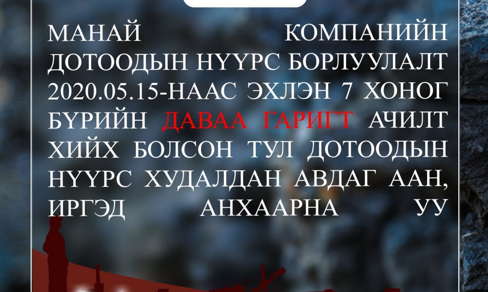 Мэдэгдэл