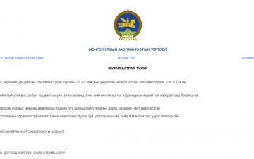 Олон нийтийн хяналтыг хэрэгжүүлэхэд хамтран ажиллах байгууллагуудыг урьж байна