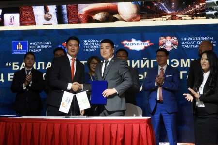 “БАЯЛАГ БҮТЭЭГЧДИЙГ ДЭМЖИХ ЦОГЦ БОДЛОГО, ЭКСПОРТЫН АРГА ЗАМУУД” чуулга уулзалт амжилттай зохион байгуулагдлаа