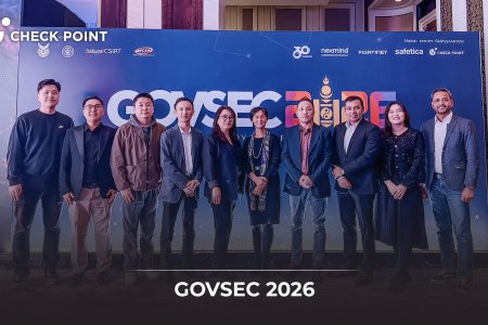 GovSec 2026 арга хэмжээнд 