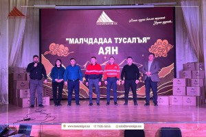 МАЛЧДАДАА ТЭРБУМ ТӨГРӨГИЙН ДЭМЖЛЭГ ҮЗҮҮЛЛЭЭ