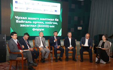 Чухал ашигт малтмалын салбарын бодлого, байгаль орчин, нийгэм, засаглалын эрсдэл, олон улсын стандартын хэрэгжилтийг хэлэлцлээ