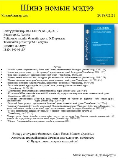 BULLETIN Vol. 56