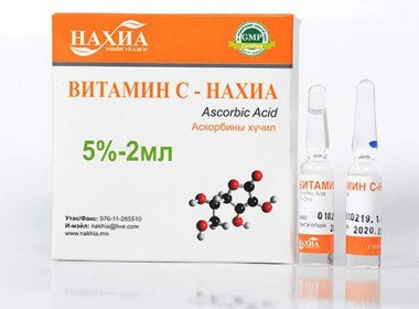Витамин C - Нахиа 5% – 2 мл, №10 (Аскорбиновая кислота)