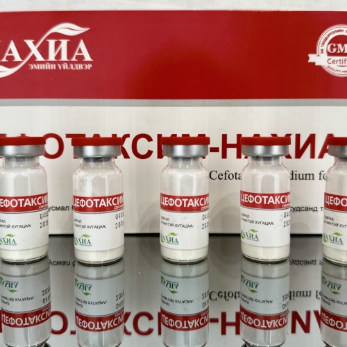 Цефотаксим - Нахиа /1г/ №1