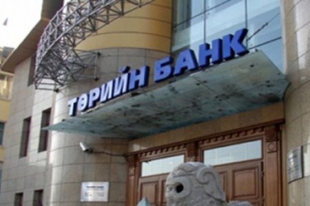 Төрийн банкинд удирдах алба хашиж байсан хүмүүсийг саатуулжээ 