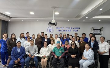 “ЭМГЭГ СУДЛАЛЫН ТУСЛАХ АЖИЛТНЫ ОНОЛЫН СУРГАЛТ” ЗОХИОН БАЙГУУЛЛАА