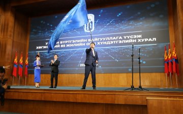 The 85th anniversary of the establishment of Mongolia’s State Registration Authority has been celebrated
