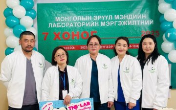 Эрүүл мэндийн лабораторийн мэргэжилтний 7 хоног эхэллээ