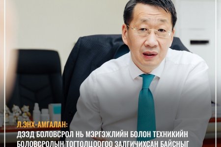 Боловсролын ерөнхий хуулийн төсөлтэй хамт өргөн мэдүүлсэн Дээд боловсролын тухай болон Судалгааны их сургуулийн эрх зүйн байдлын тухай хуулийн төсөл, Мэргэжлийн болон техникийн боловсрол сургалтын тухай хуулийн шинэчилсэн найруулгын төслийн эхний хэлэлцүү