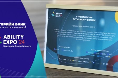 Төрийн банк хүртээмжээр түүчээлэгч банк боллоо