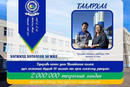 ТАЛАРХАЛ 
