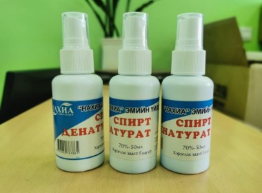 70% Alcohol Disinfectant spray 50ml