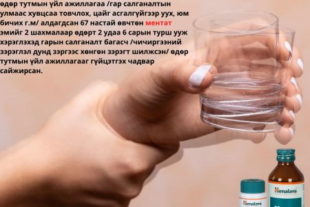 Гар салганах нь юутай холбоотой байдаг вэ?