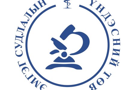 ҮНИЙН САНАЛ АВАХ ТУХАЙ