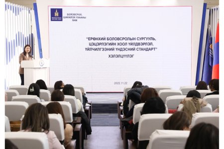 “ЕРӨНХИЙ БОЛОВСРОЛЫН СУРГУУЛЬ, ЦЭЦЭРЛЭГИЙН ХООЛ ҮЙЛДВЭРЛЭЛ, ҮЙЛЧИЛГЭЭНИЙ ҮНДЭСНИЙ СТАНДАРТ”-ЫН ТӨСЛИЙГ ХЭЛЭЛЦЛЭЭ