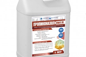 Пропиконазол 250