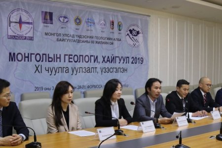 “Монголын геологи, хайгуул-2019” чуулга уулзалт болно