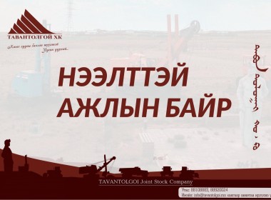 ХҮНСНИЙ ЭРҮҮЛ АХУЙЧ