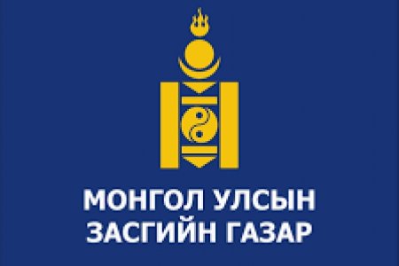 Цахим хуулиудыг дагаж гарах дүрэм журам боловсруулахаар ажиллаж байна 