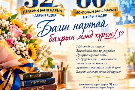 МЭНДЧИЛГЭЭ